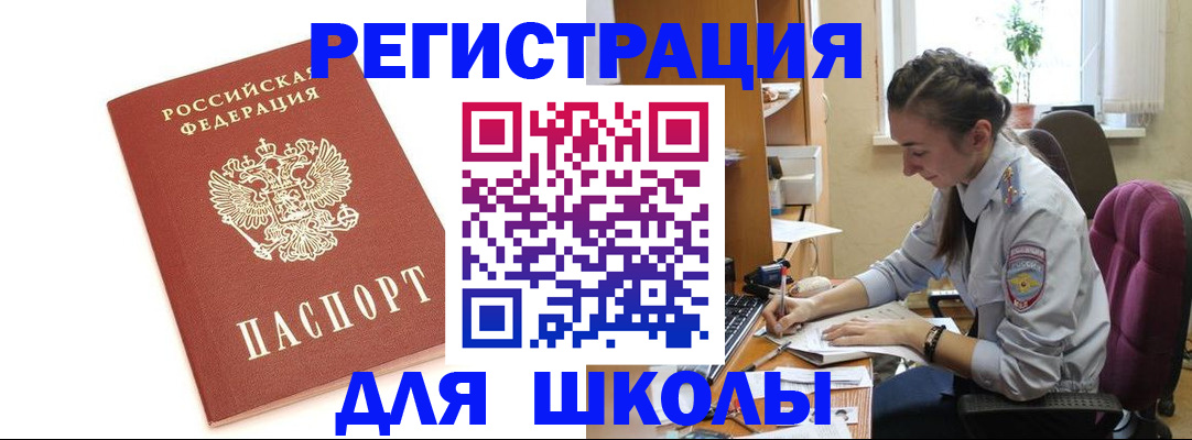 временная регистрация гарантия в Суровикино