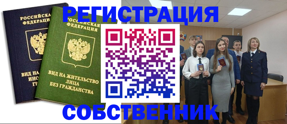 временная регистрация для школы в Суровикино