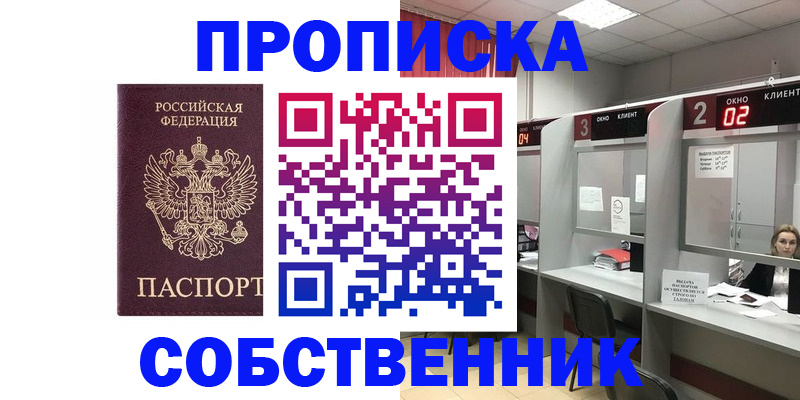 прописка для военкомата в Суровикино