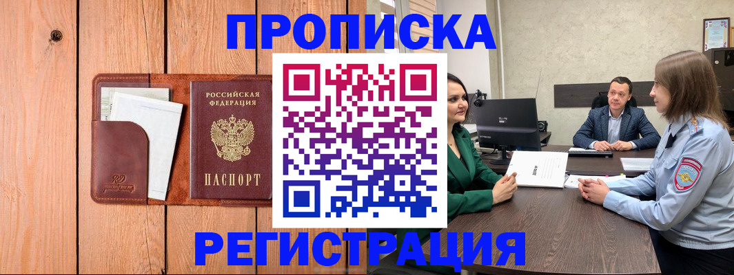 временная регистрация гарантия в Суровикино